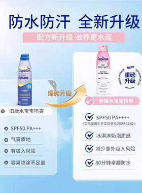 【官方正品】水宝宝防晒霜乳喷雾
