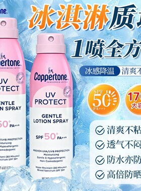 【美国进口】水宝宝防水喷雾