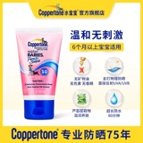 Детский освежающий универсальный солнцезащитный крем для лица для всего тела подходит для мужчин и женщин