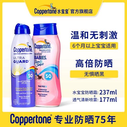 Детский солнцезащитный крем, универсальный спрей для лица для всего тела, защищает от пота