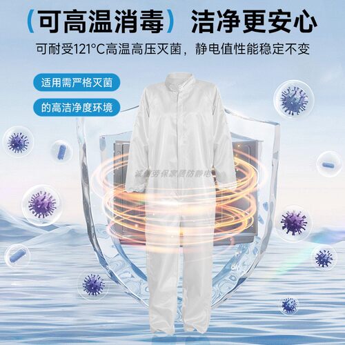 百级净化连帽连体无尘服防静电塑料拉链5MM网格白色洁净室防尘服 - 图0