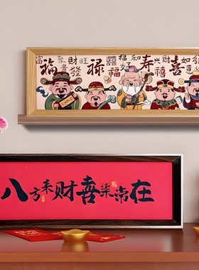 《家肥屋润》新中式相框摆件