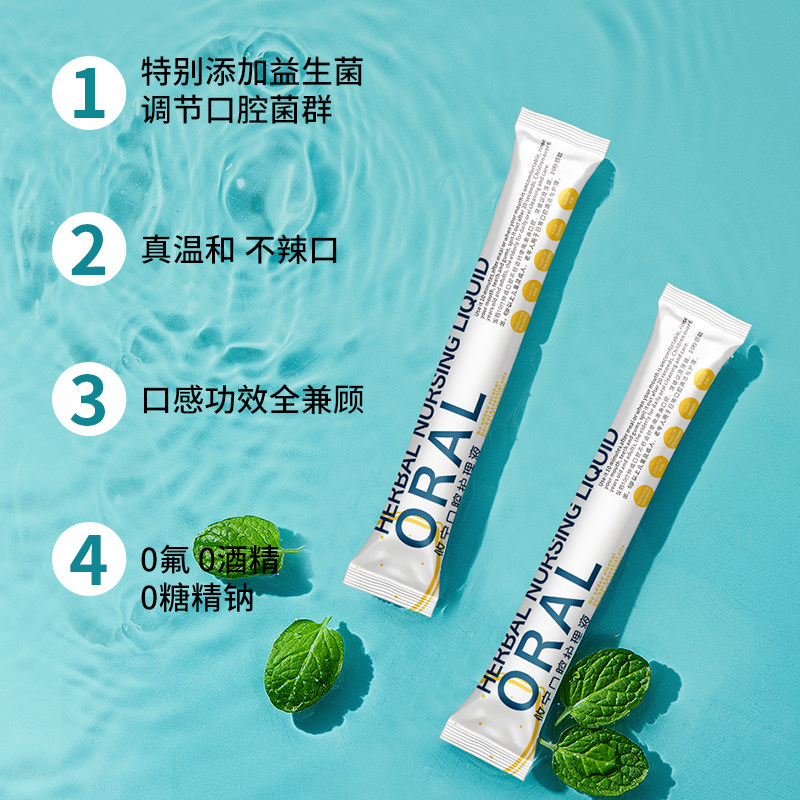 攸宁便携杀菌口臭口气孕妇漱口水 攸宁旅行漱口水