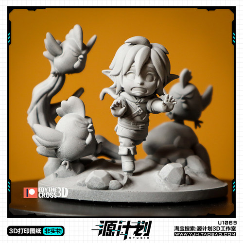 动漫塞尔达旷野之息Q版Link手办 3D打印模型图纸白模定制STL文件 - 图0