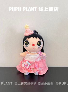 生日款小yuy玉挂饰粉色少女心小众精致可爱毛绒玩偶包包挂件配饰