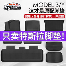 Suitable for Tesla Model3Y Private foot pad Modelling full-surround mat tpe car refit piece 1337