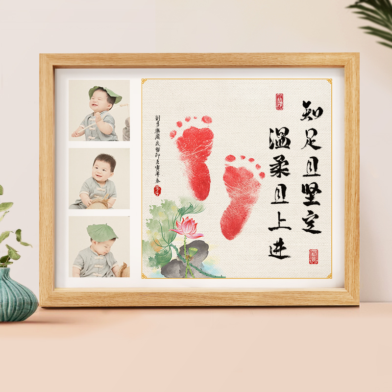新生儿宝宝满月周岁手脚印手足印泥留念一岁一礼字画喜乐纪念相框 - 图2