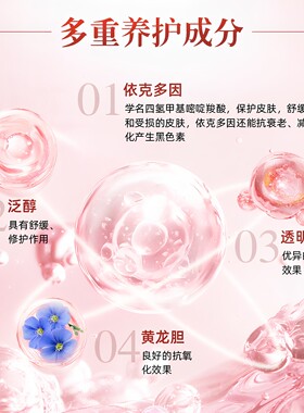 芙叙依克多因水精华乳液面霜舒缓修护敏感肌抗皱预防反黑色沉