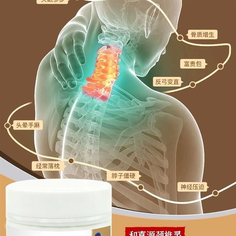 和真源颈椎灵通络抑菌膏22g正品现货疏通瘀堵缓解颈部疼痛酸胀 - 图2