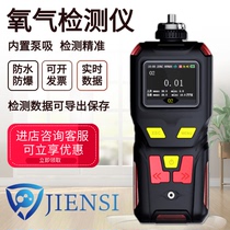 Kienth portable oxygen concentration alarm meter optical micro-oxygen detector industrial oxygen purity tester