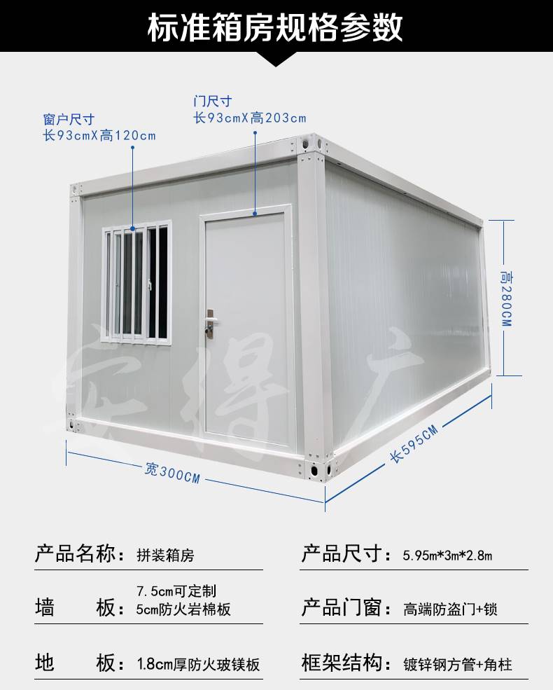 新款集装箱移动房住人办公家用彩钢房简易组装可拆卸厂家定制活动 - 图1