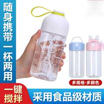 Home Protein Powder Milk Powder Coffee Cup Sub Food Material Sports Water Cup Electric Rocking Cup Fully Automatic Stirring Cup