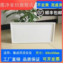 led flat lamp 300x500 integrated ceiling lamp 30x50 aluminium buckle plate embedded kitchen toilet panel light