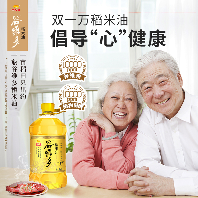 【整箱团购】金龙鱼谷维多双一万稻米油5L*4桶家用食用油米糠油,淘宝优惠券,粉丝福利购,淘宝优惠卷