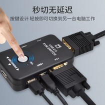 2-mouth kvm switcher display two-in-one screen kvm dikou vga switcher usb one drag two computer two