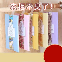 Aromatherapy wardrobe with long-lasting aroma Home deodorant mens car sachet girls lavender fragrance car sachet