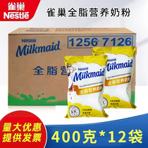Nestle full fat high calcium milk powder 400gX12 bagged whole box wholesale 0 Add cane high calcium high protein