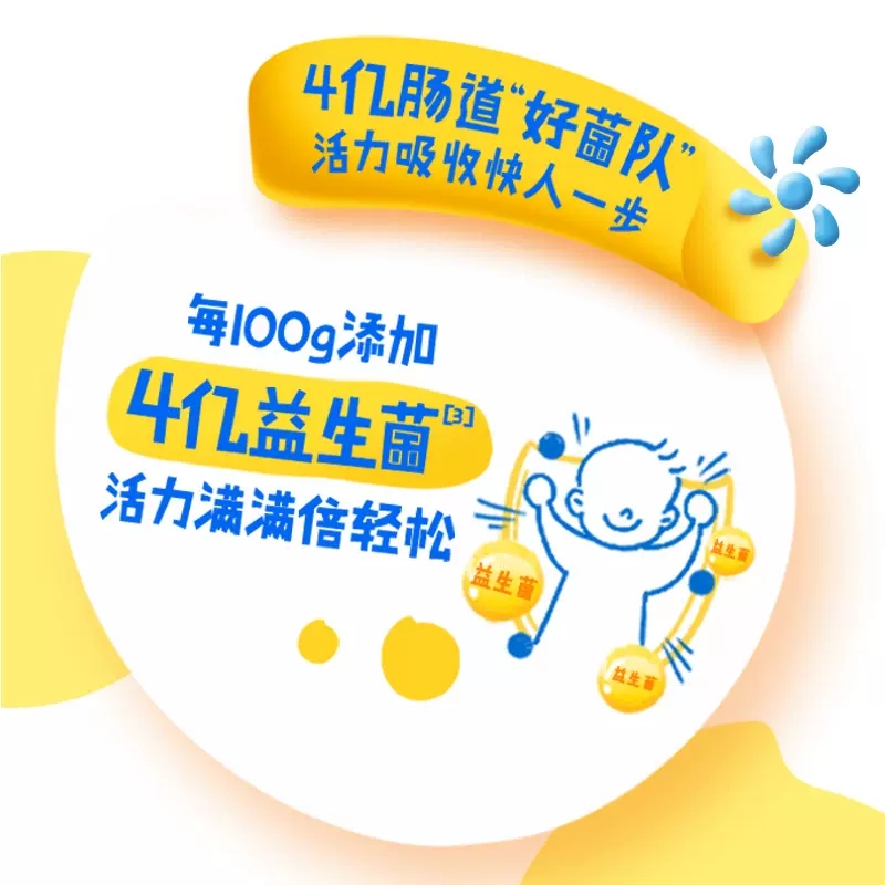 伊利奶粉QQ星儿童成长高钙奶粉400g*3袋装学生钙铁锌营养早餐冲饮