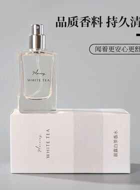 名创优品晨露白茶香水女士