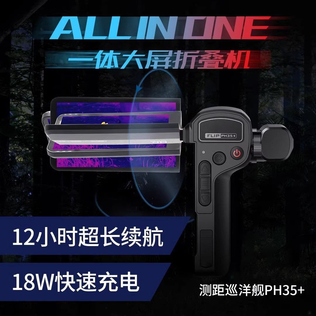 【官方正品】英睿热成像巡洋舰二代ph35+热成相热像仪AL19夜视仪,淘宝优惠券,粉丝福利购,淘宝优惠卷