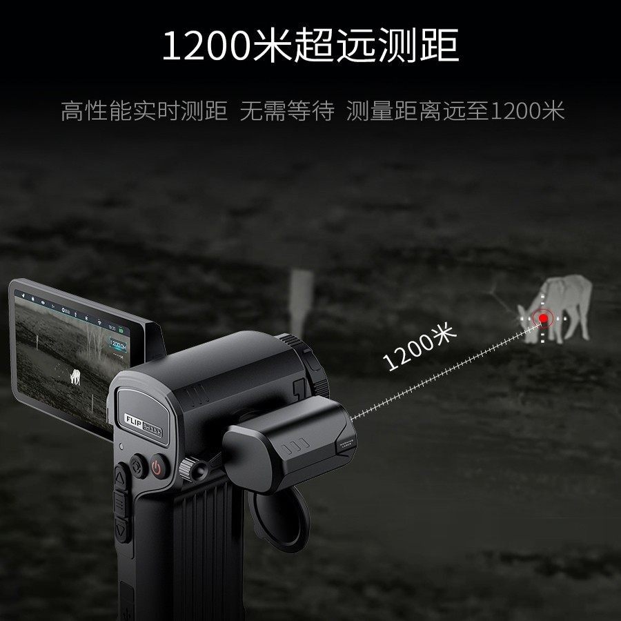 【官方正品】英睿热成像巡洋舰二代ph35+热成相热像仪AL19夜视仪,淘宝优惠券,粉丝福利购,淘宝优惠卷