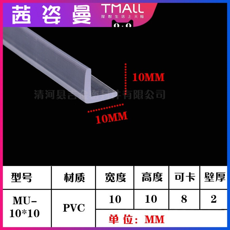 条卡槽透明钢材包橡胶条玻璃U型2-5mm橡胶边防撞嵌条皮条卡密封-图1