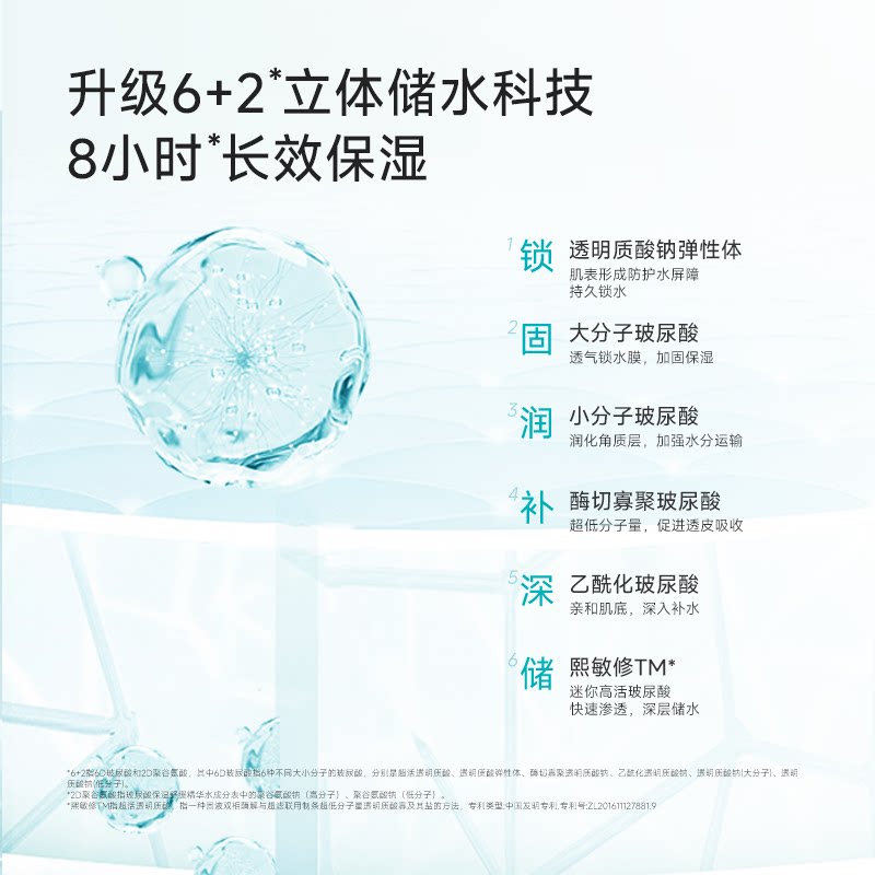 【三丽鸥正版授权】泊本6D玻尿酸水乳套装保湿修护温和补水敏感肌
