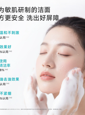 泊本洁面慕斯温和清洁修护屏障水润不紧绷氨基酸泡沫洗面奶男女士