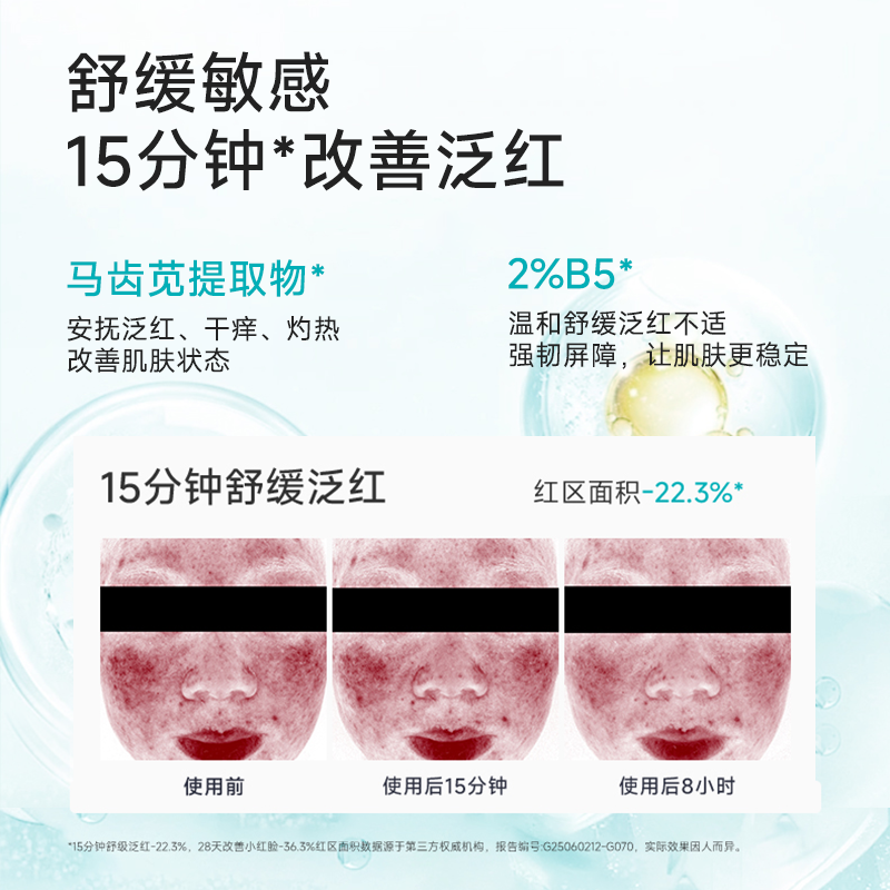 泊本6D玻尿酸保湿精华水100ml温和舒缓补水舒敏湿敷水女敏感肌