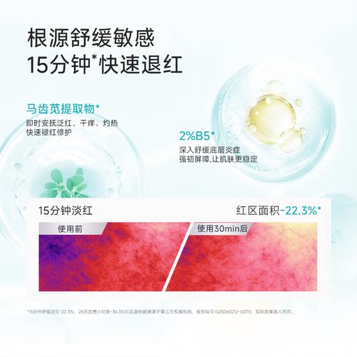 【618抢先购】泊本6D玻尿酸水乳套装保湿修护补水敏感肌护肤舒缓 - 图2