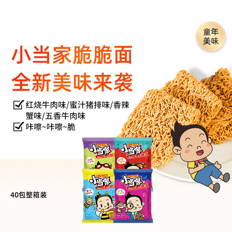 小当家新口味火鸡撸串蜜汁干脆面 惠诚食品专营蔬菜干