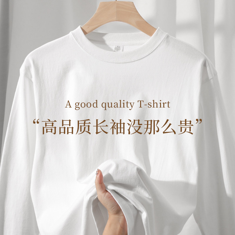 新疆棉！纯白不透打底衫 250G重磅长袖t恤男宽松圆领内搭女秋冬季,淘宝优惠券,粉丝福利购,淘宝优惠卷