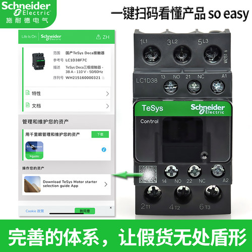 正品施耐德38A交流接触器LC1D38M7C F7C BDC 386BL 24V/110V/220V - 图0