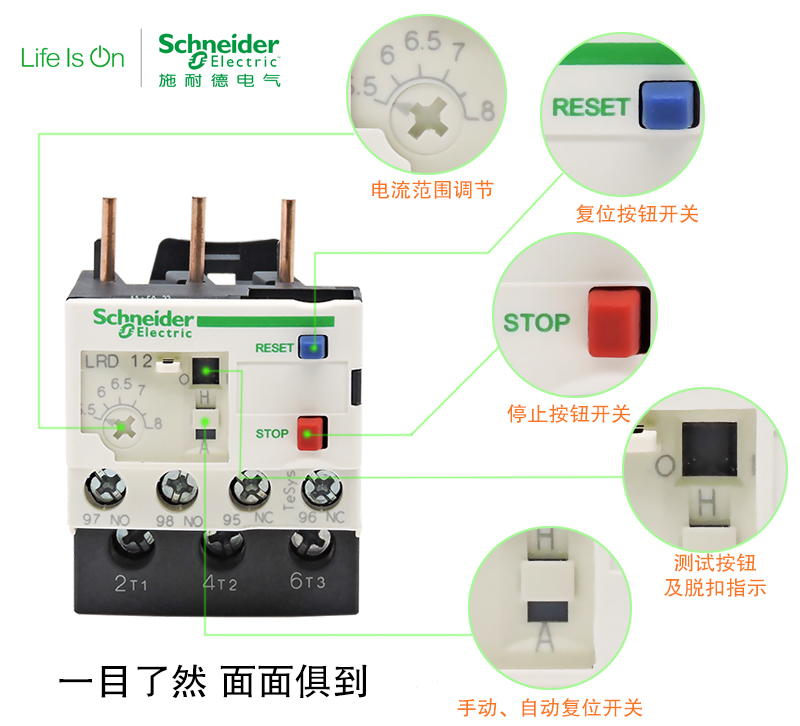 正品施耐德LR2热继电器 LRD06C 07C 08C 10C 14C 16C 22C 32C 35C - 图2