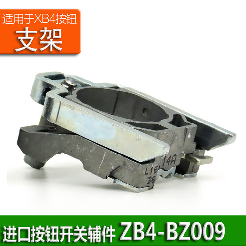 进口施耐德按钮开关BZ009辅件ZB4BZ102 ZBE101 ZBVB3 ZBVM4 1 5 6 - 图2