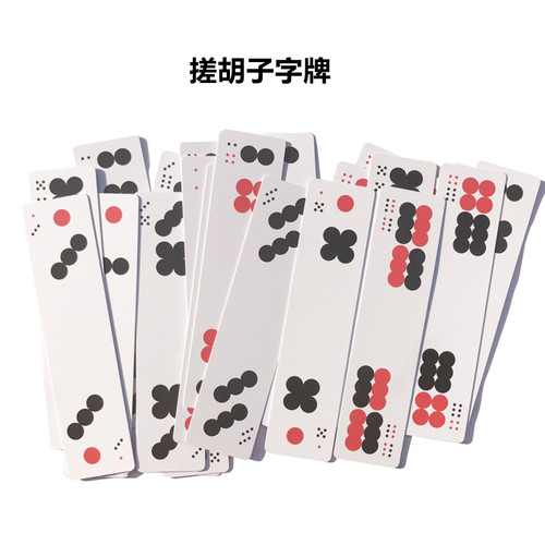 湖南搓胡子常德字牌万赢塑料布纹红与黑长牌可水洗撮胡子 - 图1