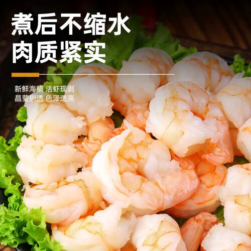 虾仁鲜冻去冰新鲜特大青虾仁现剥鲜活大虾特大速冻虾仁去虾线商用 - 图3