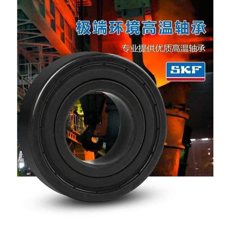 SKF高速耐高温轴承6300 6301 6302 6303 6304 6305-2Z/VA201 2 - 图0