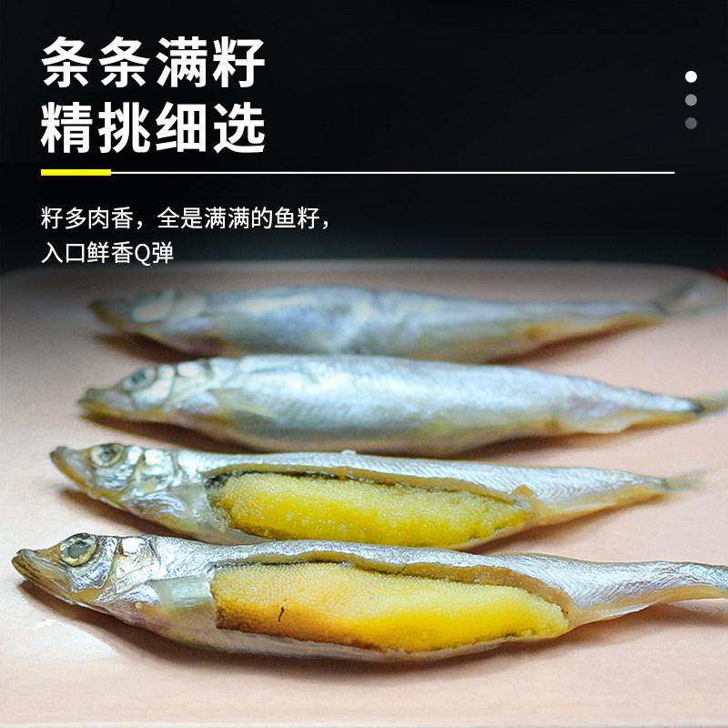 多春鱼满籽3斤多籽鱼烧烤香煎鱼籽海鲜水产冻干宝宝辅食顺丰包邮,淘宝优惠券,粉丝福利购,淘宝优惠卷