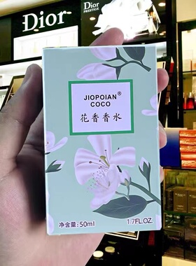 玫瑰花香水持久留香72小时清新网红新款自然栀子花茉莉百合桂花香