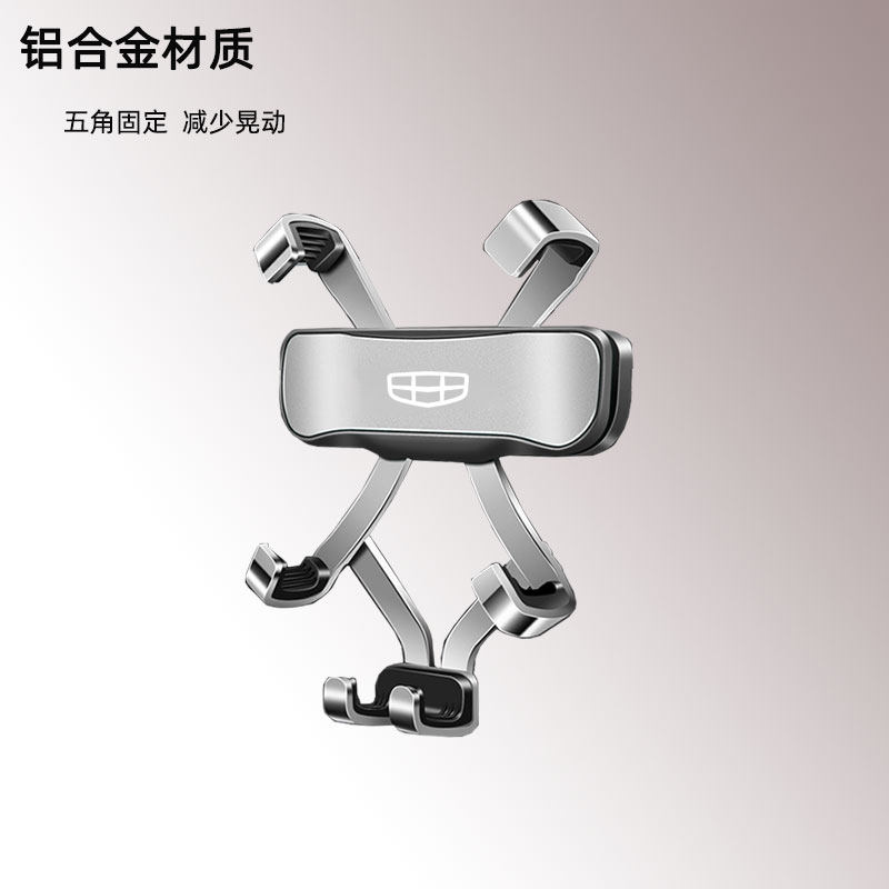 适用于16-20款吉利帝豪gs车载手机架帝豪gl专用卡扣式底座导航架,淘宝优惠券,粉丝福利购,淘宝优惠卷