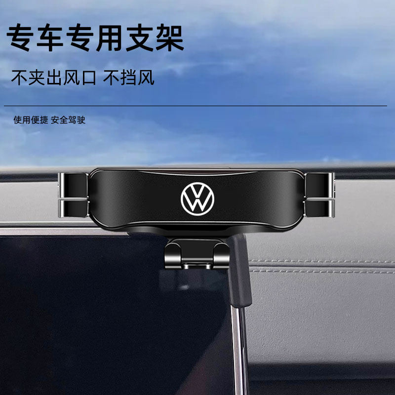 适用于21-22款大众ID3/ID4X/ID6X车载专用手机架卡扣式底座导航架 - 图0