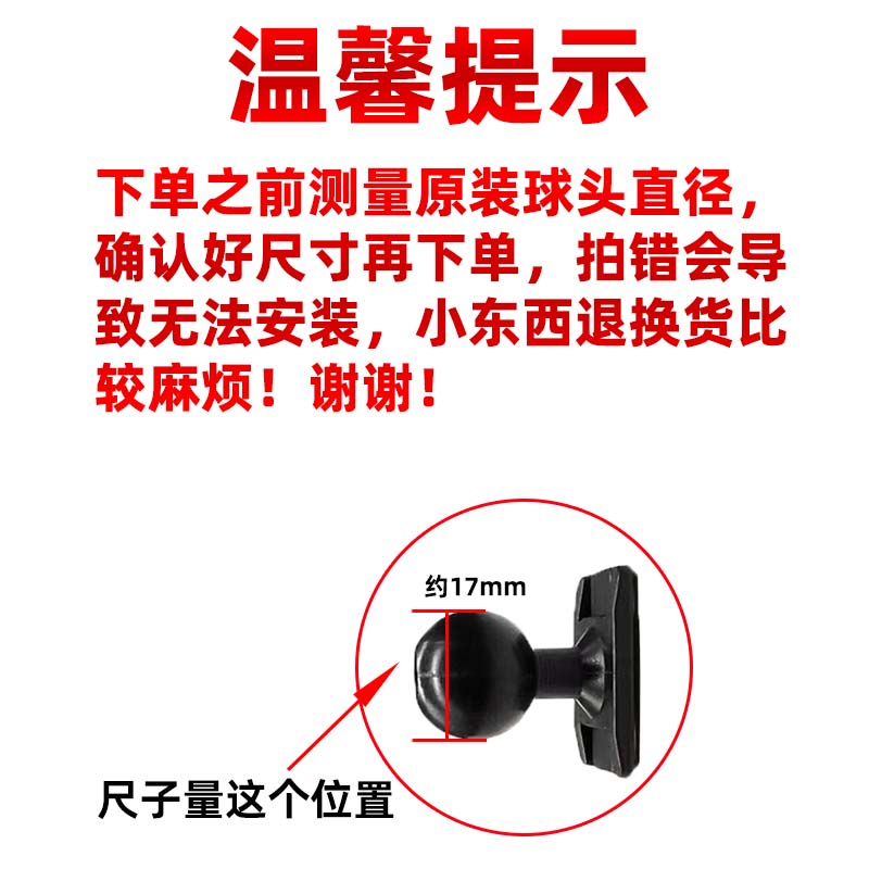 车载手机支架球头直径17MM15mm13MM专用底座圆头配件-图2