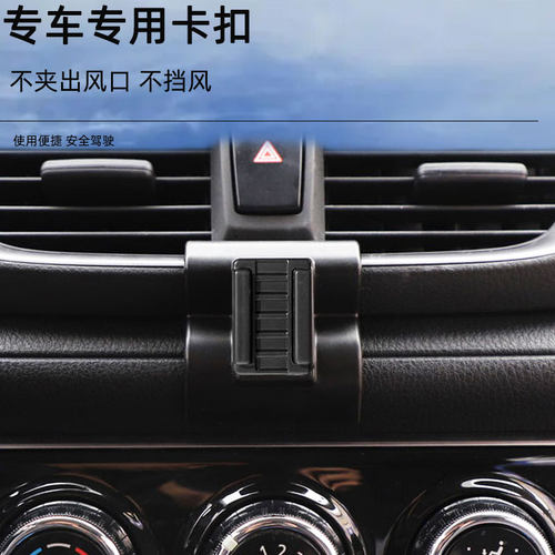 适用于17-19款威驰FS车载手机支架致享致炫专用卡扣式底座导航架 - 图0