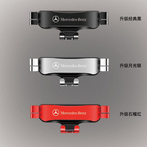 适用于16-22款奔驰GLC手机支架车载导航座专车专用卡扣式内饰装饰 - 图1