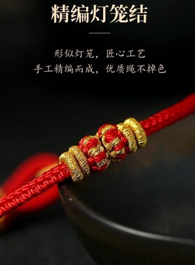 2025龙年本命年红绳手链全家福红