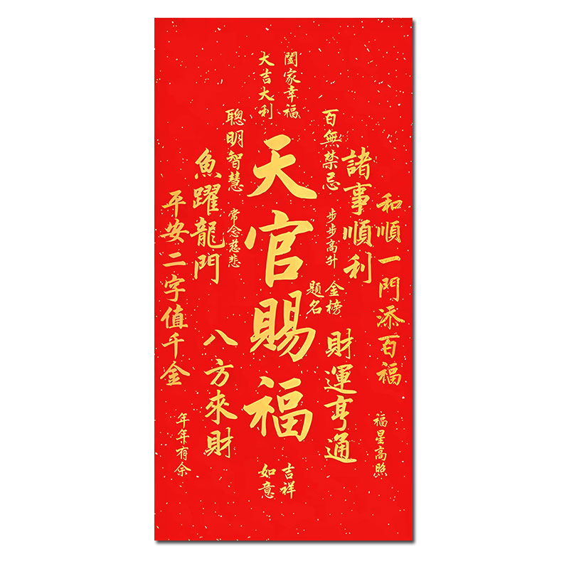 天官赐福挂画客厅入户玄关字画福寿康宁招财进宝挂画装饰画自粘画-图0