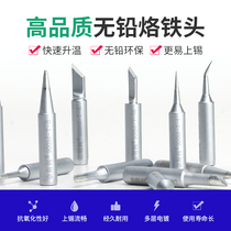 936 welding bench Branded Iron Head Frosted Welt Iron Mouth Loiron Mouth Universal 900 Series Branded Iron head