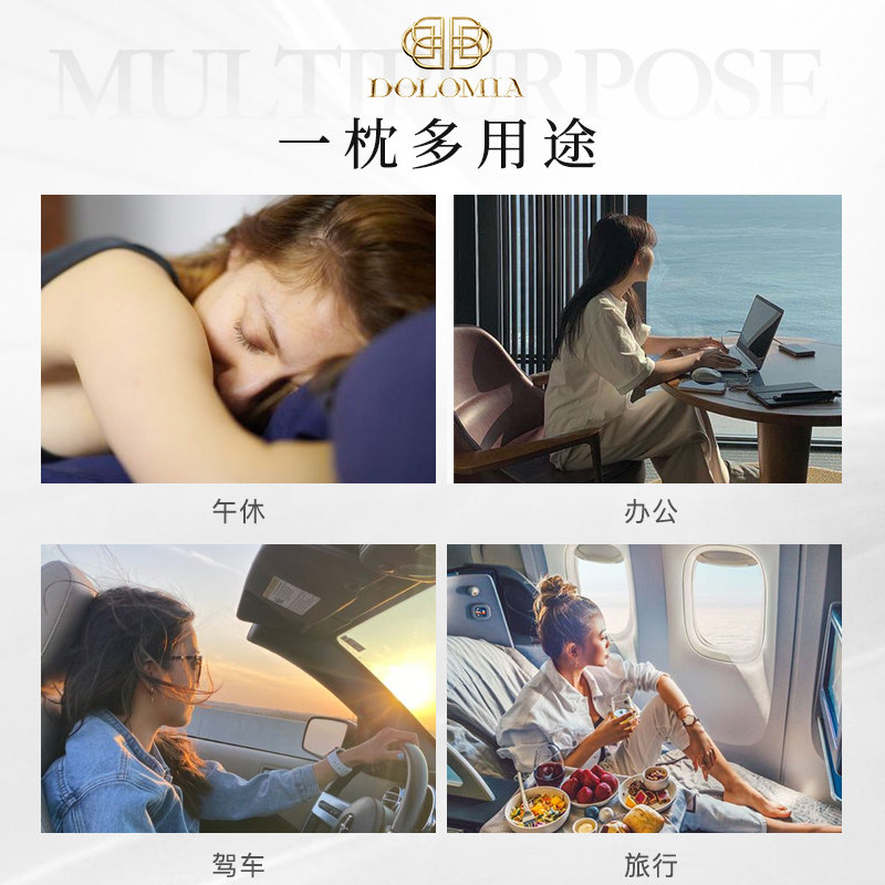 Dolomia午睡枕便携旅行飞行车用车靠腰靠多功能枕头记忆棉枕芯,淘宝优惠券,粉丝福利购,淘宝优惠卷