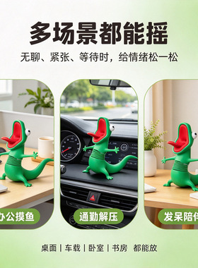 【蜥蜴汤姆】可晃动解压摆件玩具